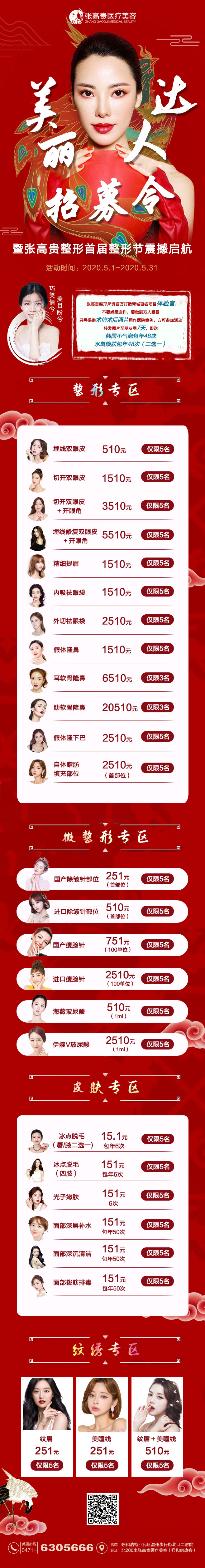 ΢�ňDƬ_20200429183432